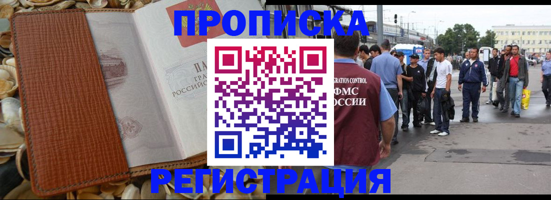 временная регистрация поиск в Партизанске